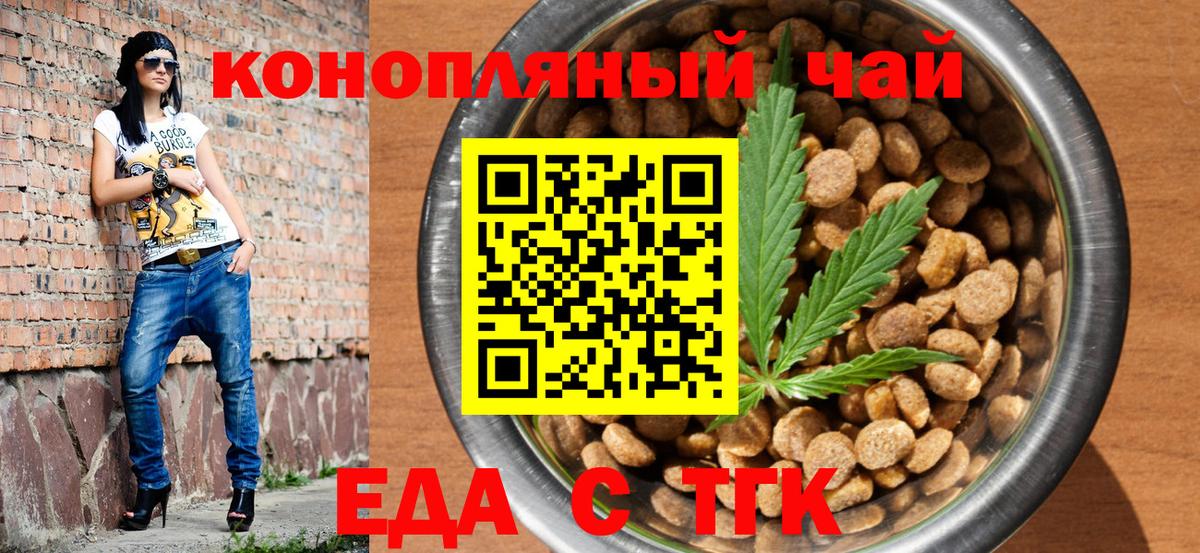 Ликино-Дулёво  Еда ТГК марихуана  Вход с VPN 