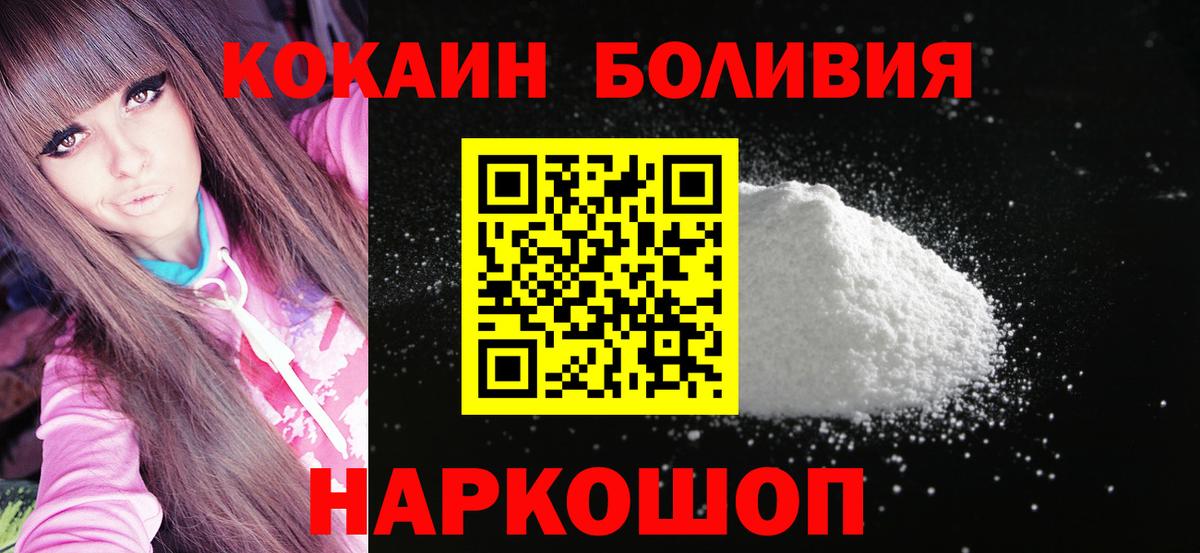 Ликино-Дулёво  Кокаин  Кокаин Fish Scale  Вход с VPN  Кокаин Перу 