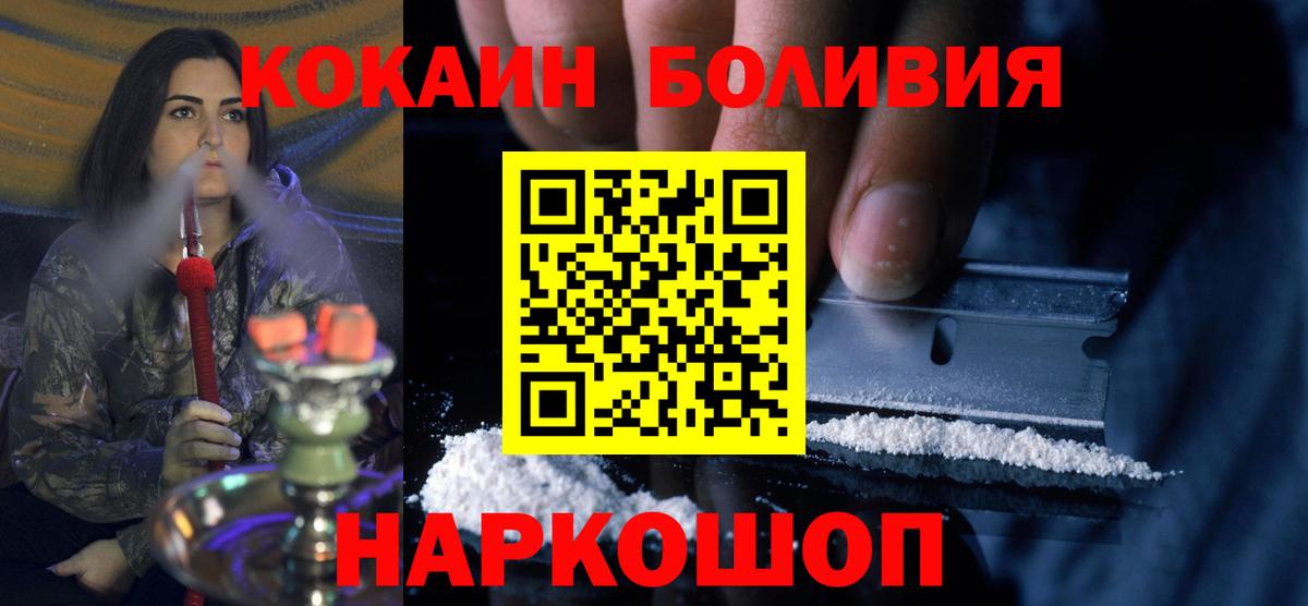 COCAIN 98% Ликино-Дулёво