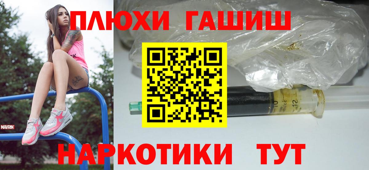 Ликино-Дулёво  ГАШИШ hashish  Вход с VPN  ГАШИШ гарик 