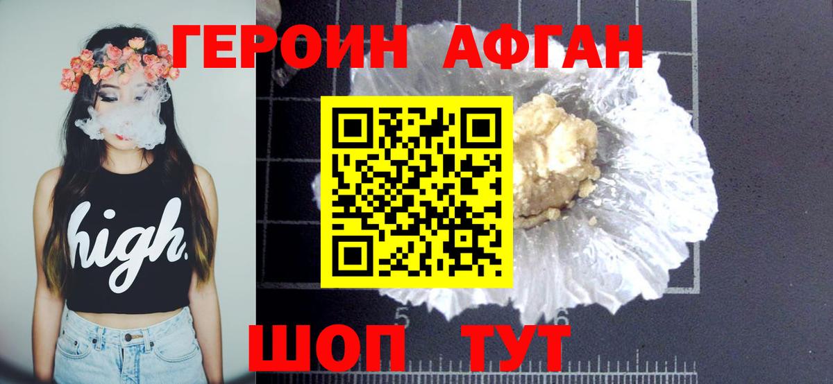 Ликино-Дулёво  Героин белый  Вход с VPN 