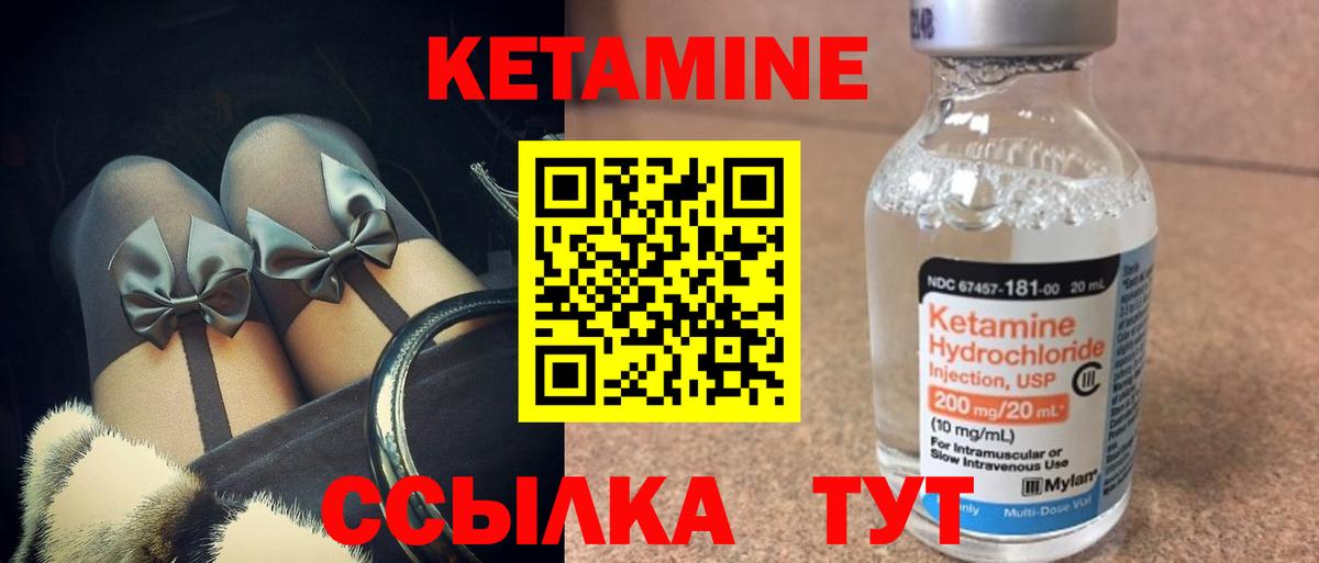 Ликино-Дулёво  КЕТАМИН VHQ  Вход с VPN 