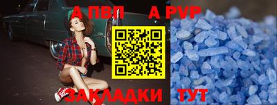 альфа пвп Бузулук