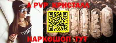 альфа пвп Бузулук