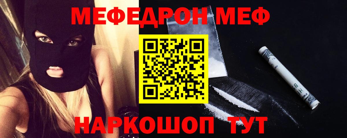 Меф  Меф мяу мяу  Вход с VPN  Ликино-Дулёво  МЕФ кристаллы 