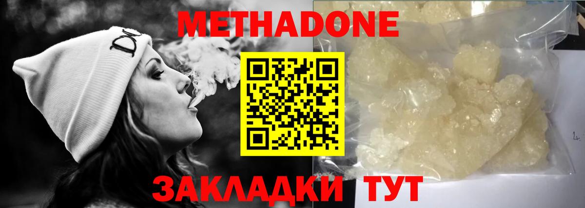 Ликино-Дулёво  Метадон methadone  Вход с VPN 