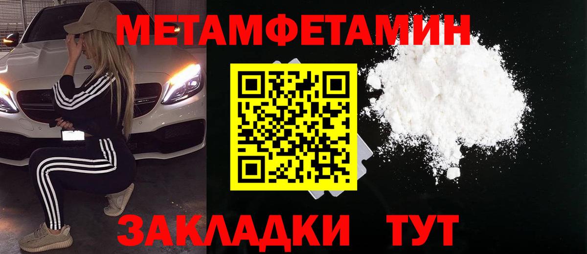 Ликино-Дулёво  Метамфетамин Декстрометамфетамин 99.9%  Первитин  Вход с VPN 