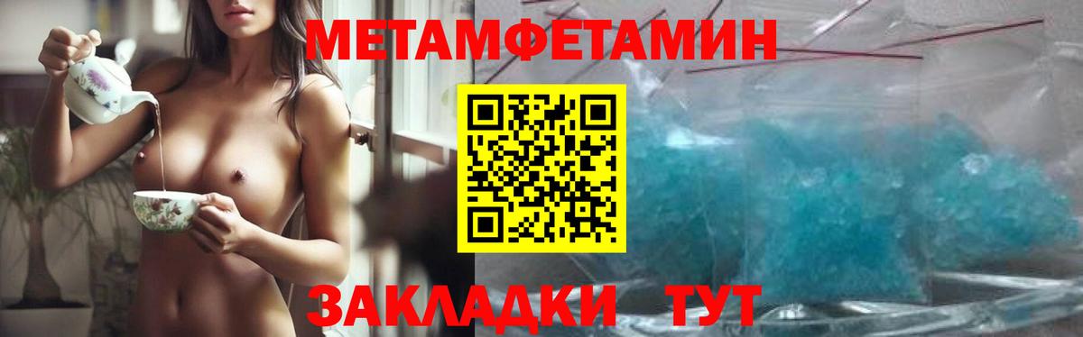 МЕТАМФЕТАМИН Methamphetamine Ликино-Дулёво